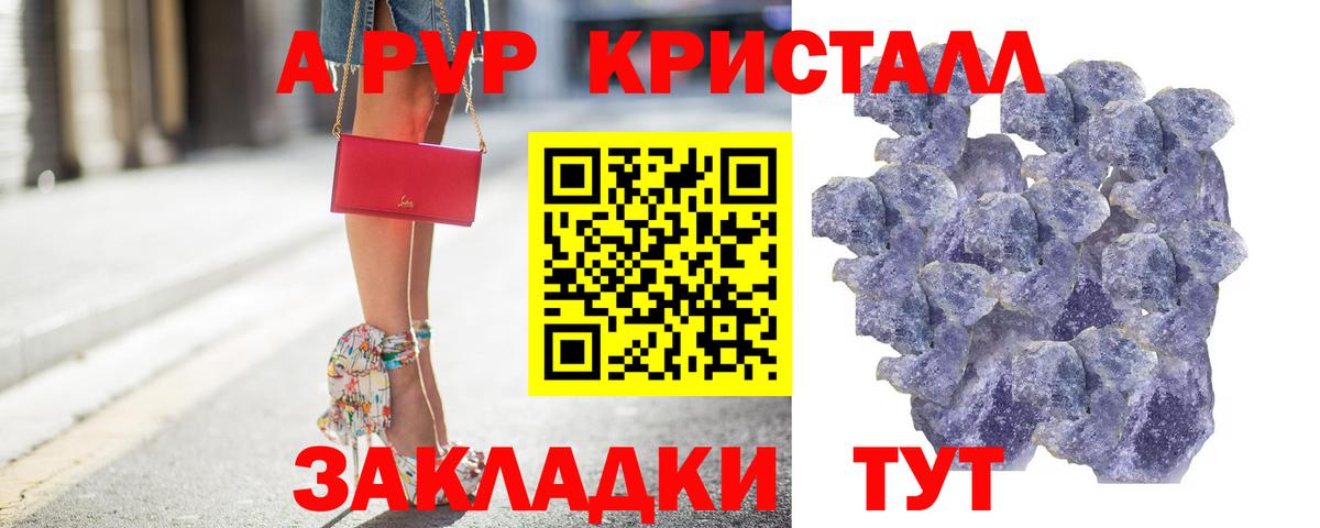 APVP VHQ Орск