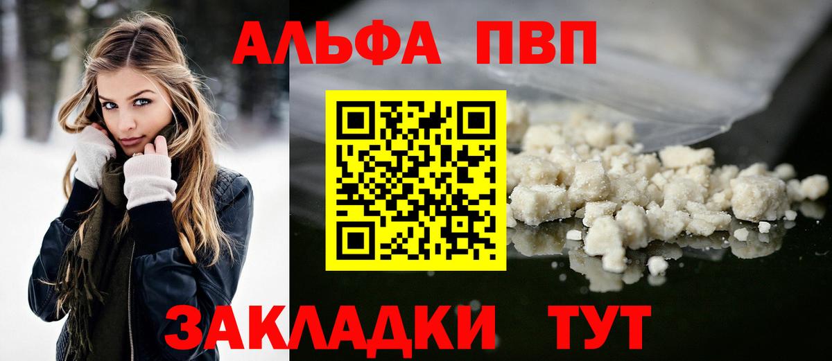 Alpha PVP  Вход с VPN  Alfa_PVP VHQ  APVP СК  Орск  A-PVP крисы CK 