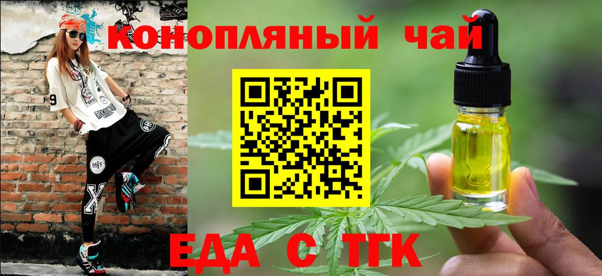 Орск  Canna-Cookies марихуана  Вход с VPN 