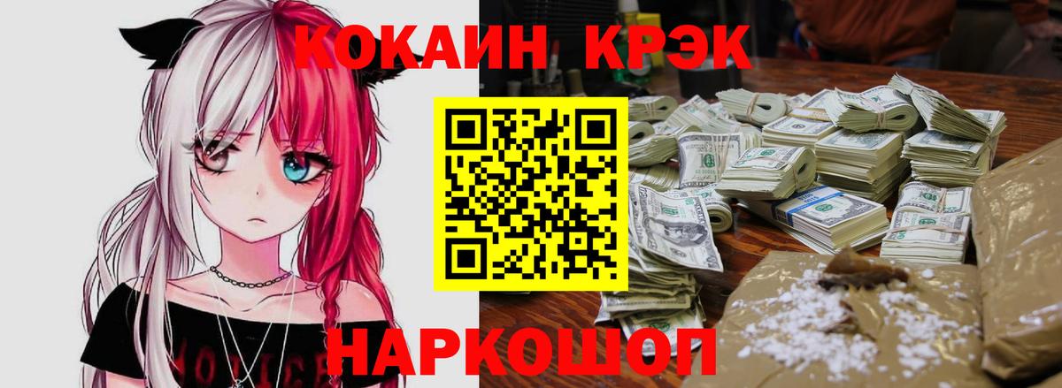 Кокаин Перу  Вход с VPN  Кокаин VHQ  Cocaine  Орск 