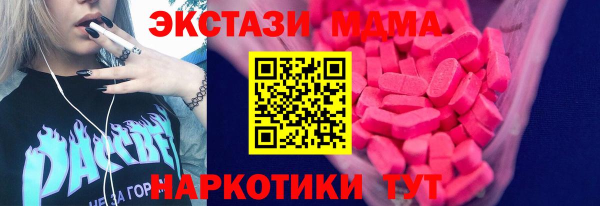 Экстази Philipp Plein  ЭКСТАЗИ таблы  ЭКСТАЗИ  Орск  Вход с VPN 