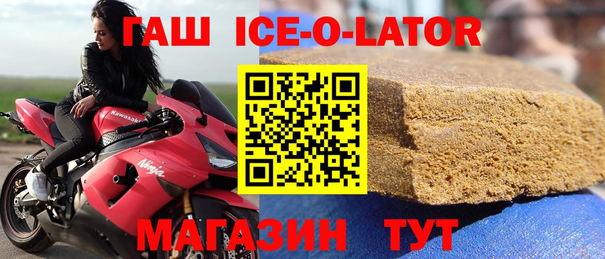 Орск  ГАШ VHQ  Вход с VPN 