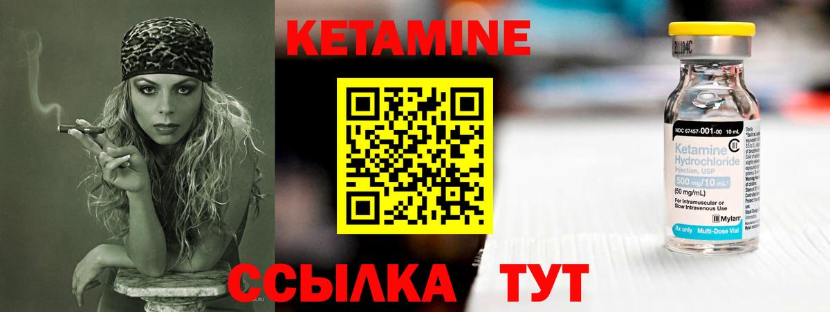 Кетамин ketamine  Вход с VPN  Орск  КЕТАМИН VHQ 