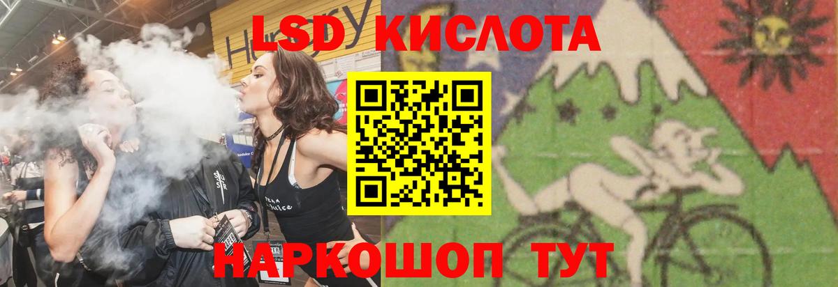 ЛСД экстази ecstasy Орск