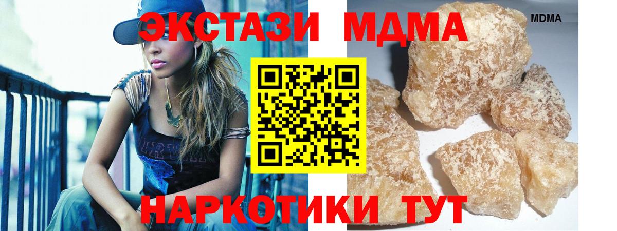 МДМА молли  Вход с VPN  МДМА  Орск  MDMA молли 