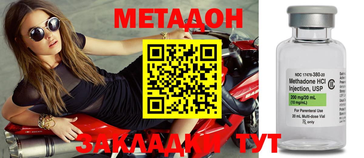 Орск  МЕТАДОН мёд  Метадон мёд  Вход с VPN 