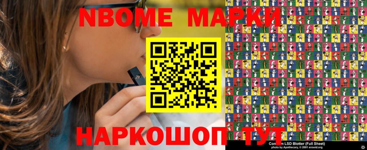 Орск  Наркотические марки 1,8мг  Вход с VPN 