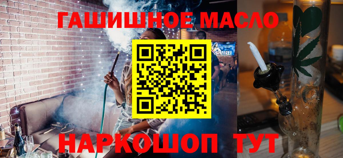Дистиллят ТГК концентрат  Вход с VPN  ТГК концентрат  Орск 