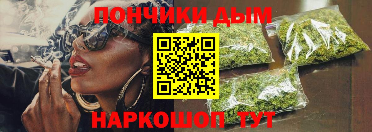 Канабис LSD WEED Орск
