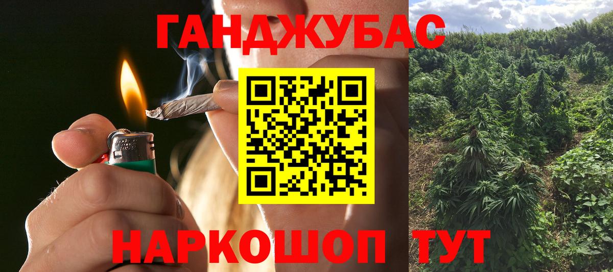 Конопля тримм  Вход с VPN  Орск  Шишки марихуана планчик 